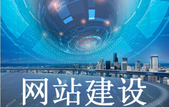 建設(shè)網(wǎng)站的用意在哪些方面 建設(shè)網(wǎng)站的用意在哪些方面