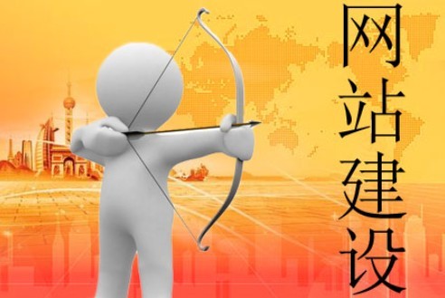 網(wǎng)站建設(shè)哪些方面是花銷(xiāo)重點(diǎn) 網(wǎng)站建設(shè)哪些方面是花銷(xiāo)重點(diǎn)