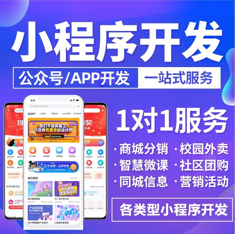 小程序開發(fā)流程：微信小程序開通步驟有哪些？